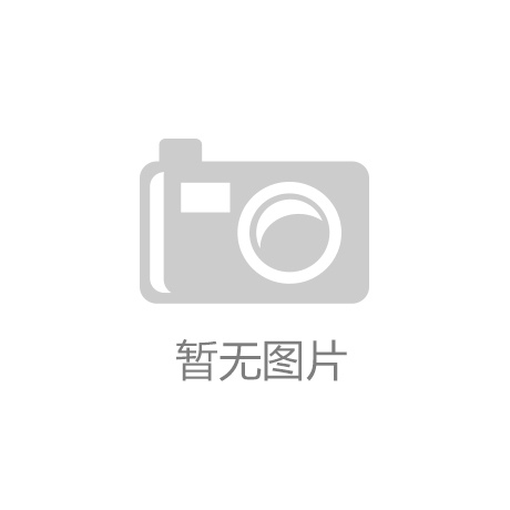 深度结构大康健工业生态 国家康健医疗大数据中央（北方）产K8凯发·(中国区)人生就是搏!业园即将开建